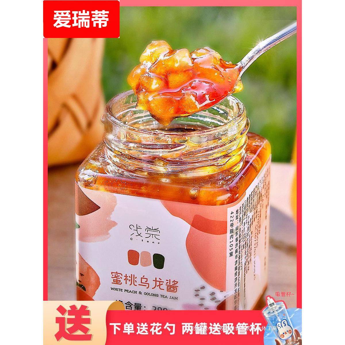 蜜桃乌龙茶酱柠檬蜂蜜柚子百香果水果茶冲饮泡水喝的东西冲泡饮品