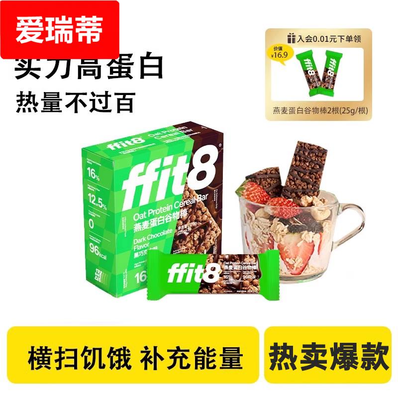 燕麦蛋白棒代餐棒0额外添加蔗糖谷物棒全麦饼干燕麦棒能量棒