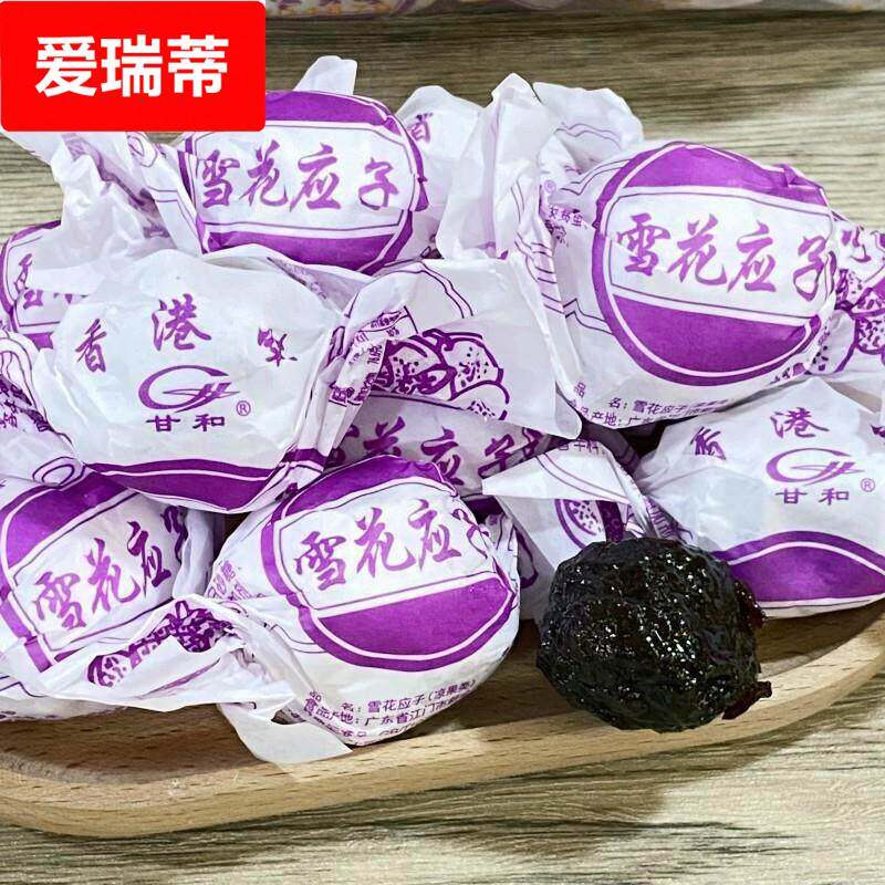 。。甘和雪花应子 散装500g 广东特产加应子嘉应子果干蜜饯休闲零