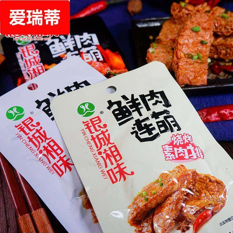 香辣素肉排26*20包 鲜肉连萌 豆制品豆腐干湖南特产小吃