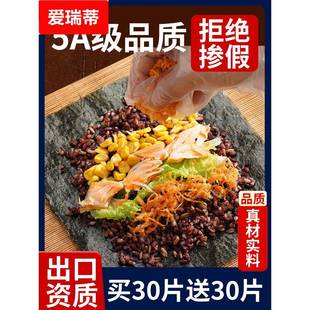 级海苔大片寿司紫菜制作工具配料做包饭团材料食材全套家用