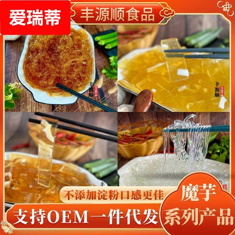 魔芋仿荤素食海蜇丝凉拌卤菜火锅麻辣烫串串钵钵鸡鱼翅丝食材