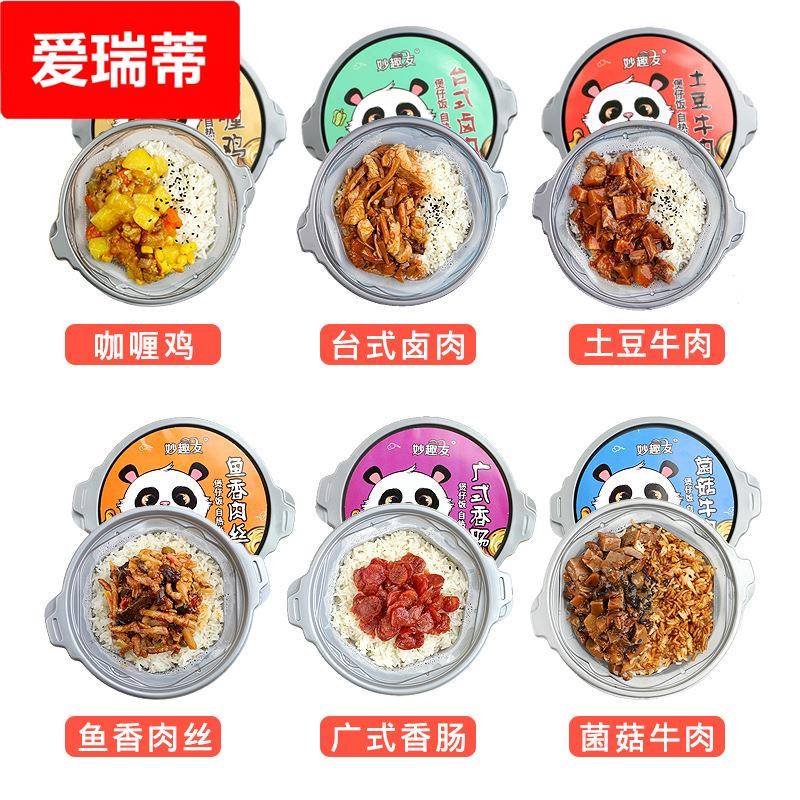 自热煲仔饭6桶装自热米饭速食香菇牛肉卤肉饭方便夜宵红烧拌饭