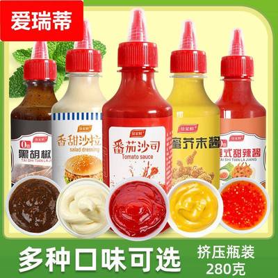 番茄酱沙拉酱组合2瓶装挤压瓶手抓饼酱料寿司番茄沙司西红柿酱
