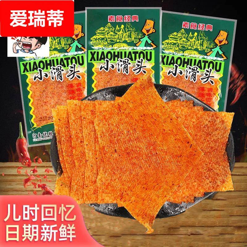 辣条麻辣豆皮大辣片8090后儿时怀旧回忆零食小吃休闲食品