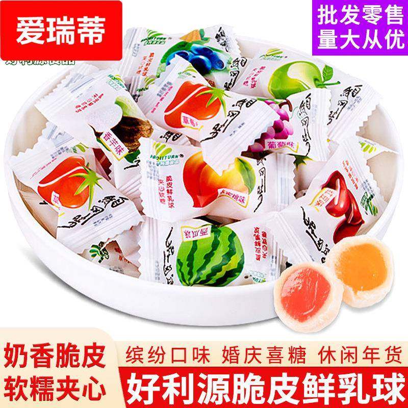包邮脆皮鲜乳球夹心水果软糖结婚喜糖休闲零食糖果年货