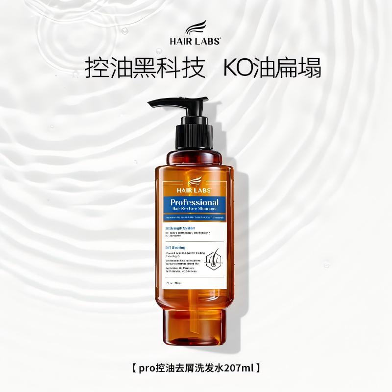 【鲸芽分销/保税直发】HairLabs控油去屑洗发水