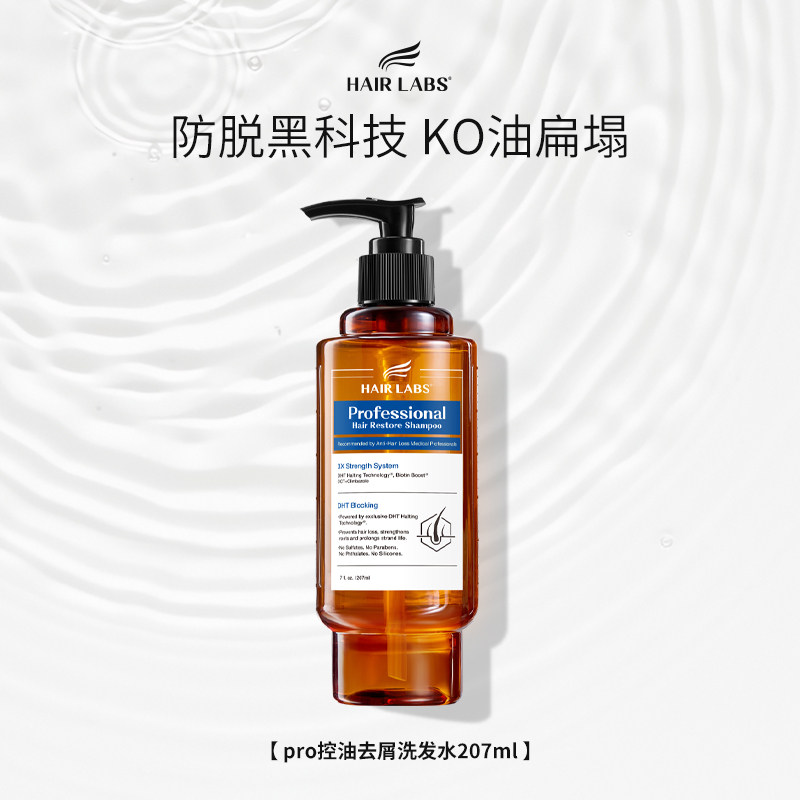 HairLabs进口生姜防脱发洗发水控油蓬松固发去屑止痒官方男女防断