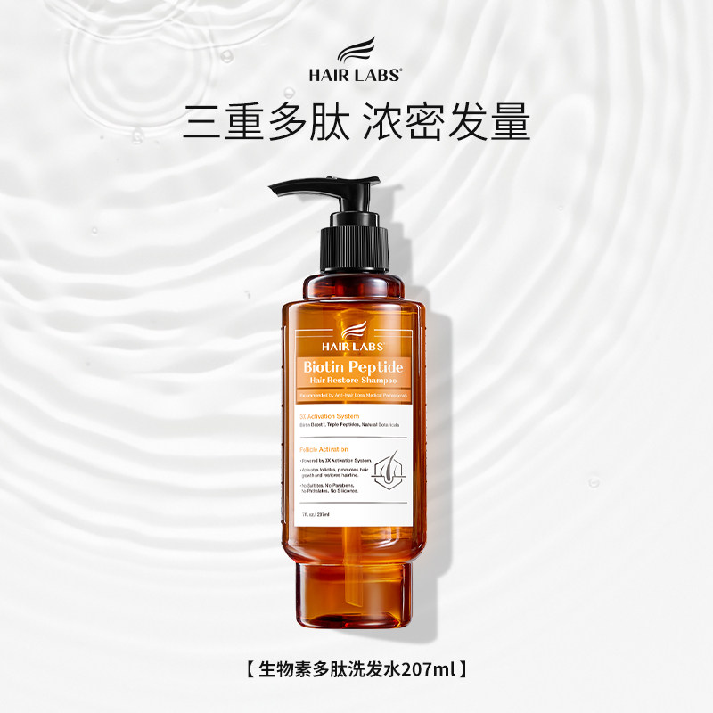 HairLabs进口生姜防脱发洗发水多肽滋润修护改善干枯毛躁男女官方