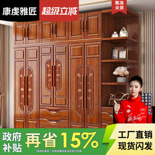 政府补贴金花梨木实木衣柜家用卧室2025新款爆款经济型带抽衣橱Z