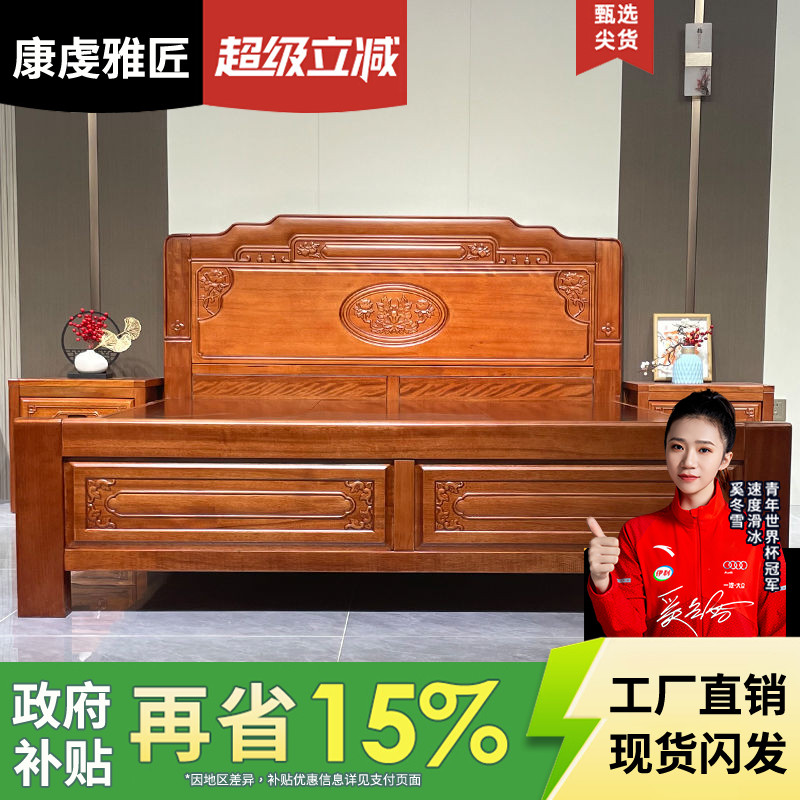 政府补贴金花梨木中式榫卯结构实木床1米8大床1米5古典雕花婚床Z