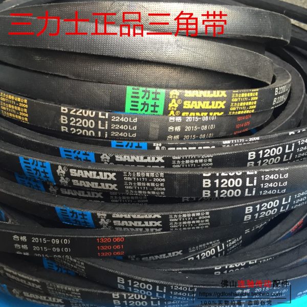 三力士B型皮带三角带B2250/B2300/B2350/B2400/B2450/B2500/B2550