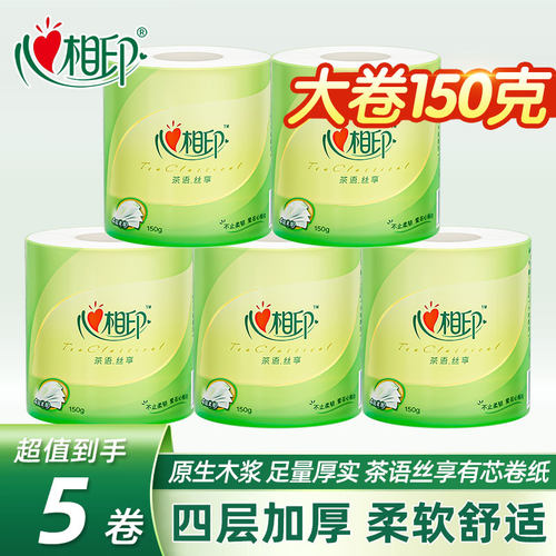 心相印卫生纸卷纸150g加厚卷筒纸