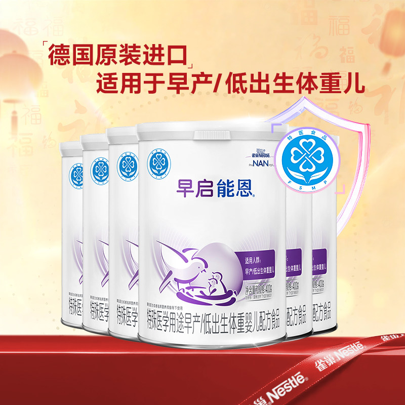 福利】雀巢早启能恩奶粉早产儿/低出生儿400g*6罐正品,保健食品/膳食营养补充食品,定制营养补充剂,淘宝优惠券,粉丝福利购,淘宝优惠卷