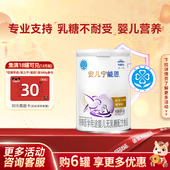 雀巢安儿宁能恩配方婴儿无乳糖不耐受400g