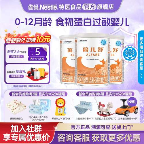 蔼儿舒深度水解无乳糖配方食品