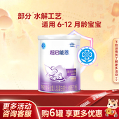 支持淘金币 雀巢超启能恩1段适度水解婴儿配方奶粉800g旗舰店
