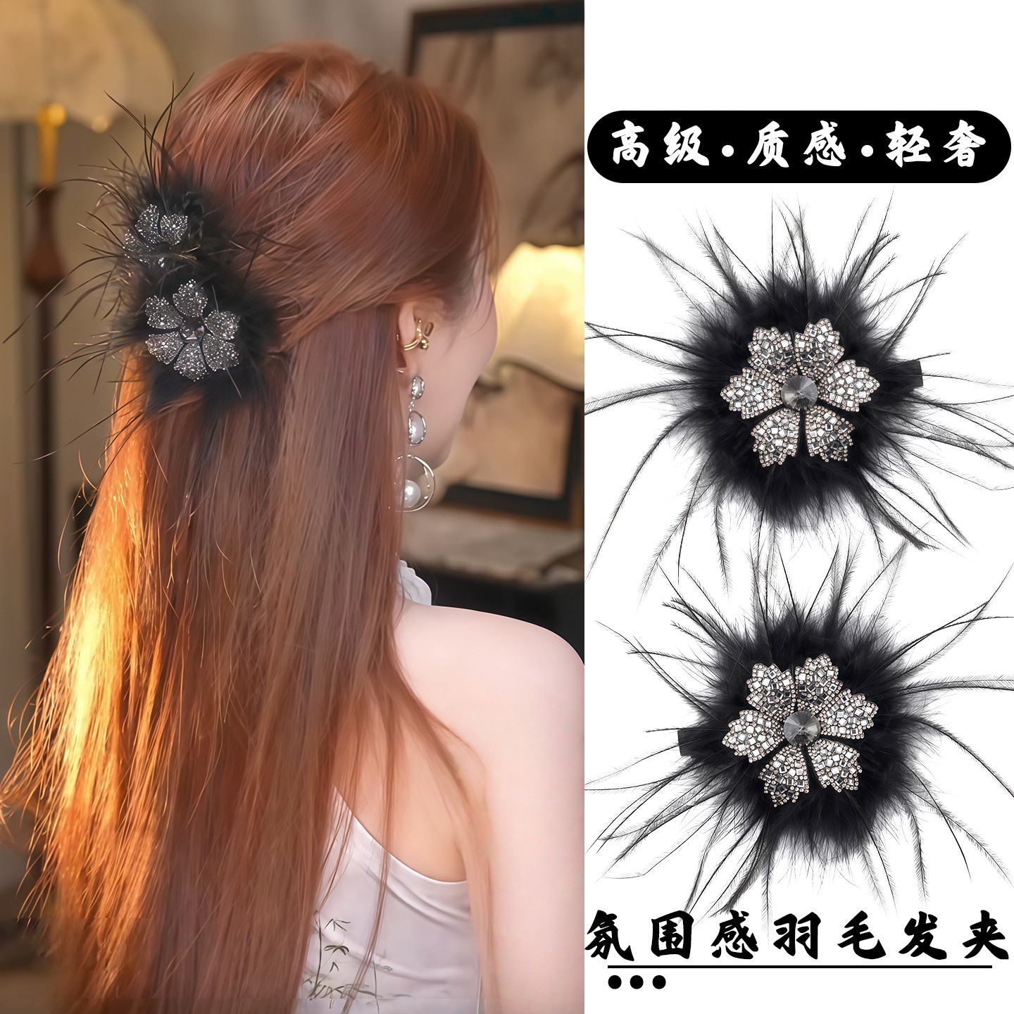 羽毛雪花氛围感质感小对夹鸭嘴夹百搭精致手工刘海夹侧边夹碎发夹