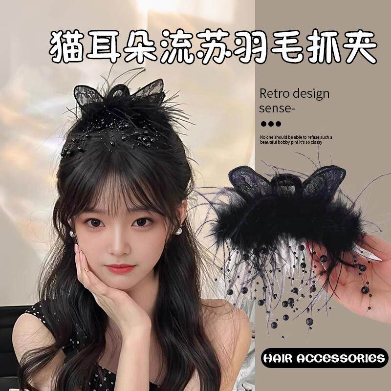 精灵猫耳朵羽毛流苏抓夹