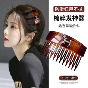 韩国时尚高级感字母H倒插梳女2025新款齿梳刘海碎发整理发梳头饰