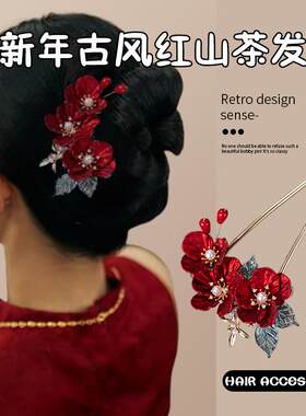 新中式头花红色插梳发夹