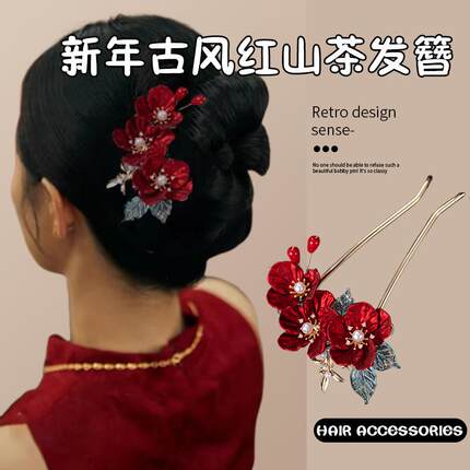 新中式头花红色插梳发夹女新娘订婚敬酒服晚礼u型发簪子发卡头饰