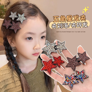 水钻五角星星刘海侧边夹儿童发夹女孩前额后脑勺碎发整理神器发卡