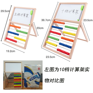 画板儿童算盘珠心算小学生计数器小黑板可擦幼儿园加减法数学教具