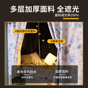 加厚床帘强遮光宿舍上铺寝室大学生上下铺帘子围帘窗帘下桌遮挡布