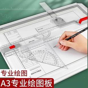 A3绘图板带刻度建筑机械土木工专业A2学生设计手工画图板多功字能