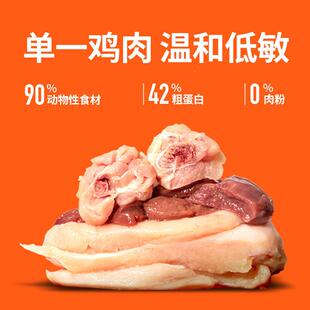 纯刻P肉2低温烘成焙猫粮幼猫猫通用04谷物0肉粉鸡配方温和PXD低敏