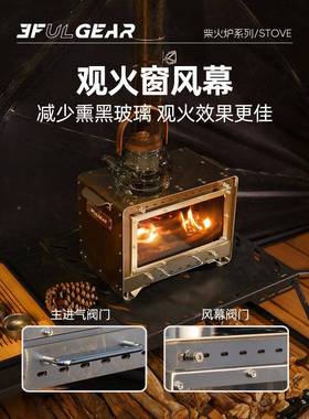 三便凤初西风壁炉2.0木灶式携UEB帐篷颗粒仓室外室外室内采暖灶灶