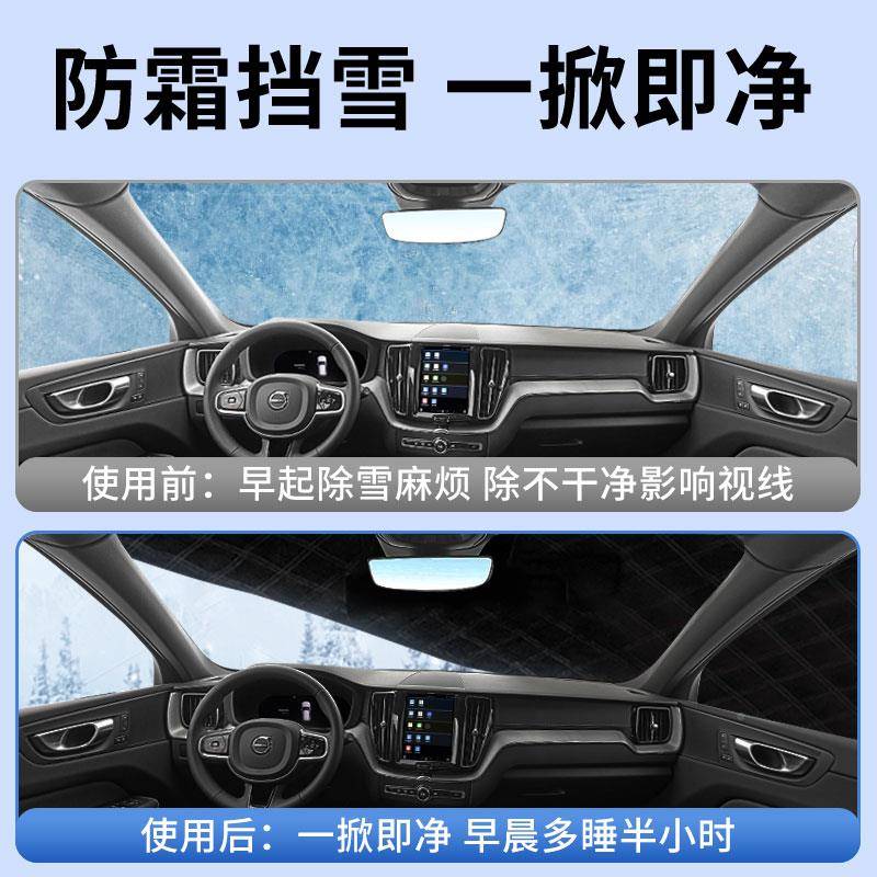 冻适用于尔沃XC60汽雪车遮挡防雪防霜防车衣沃尔沃XC车罩前挡风玻