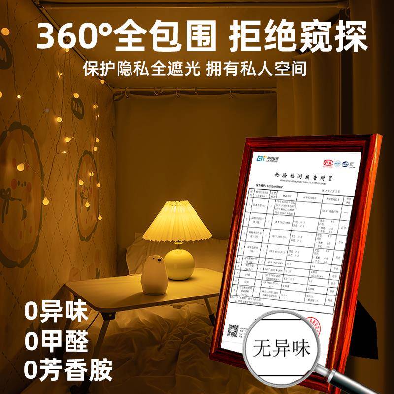 一体式蚊学生宿专舍上铺遮一光床帘蚊帐全包体式2052新款寝室上下