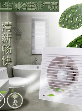 EBQ人体感应小型排玻换璃窗户生排气扇卫间浴室气扇厕所风扇静音