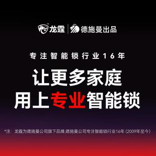 德施曼下旗龙A3FD智能D锁全自动3人脸龙霆识别防盗密码 锁霆监控指