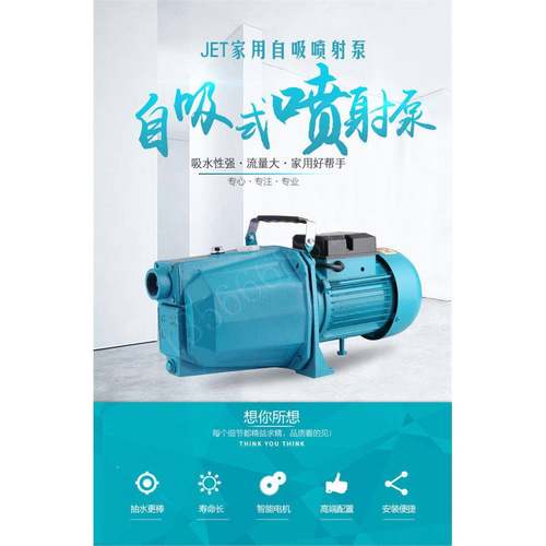 扬程HOE自抽吸喷射泵湖水河井水水机水泵高楼增压水清水泵家用高2