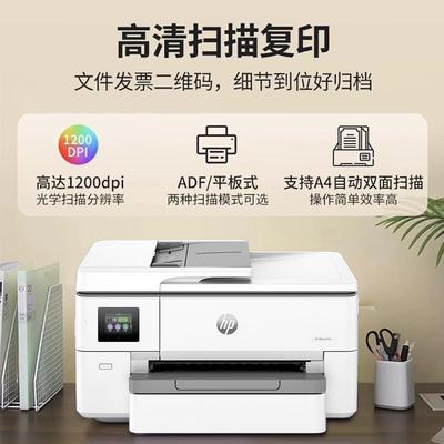 惠970普色喷墨A彩打印机务复印扫描一体9720机家用商办公作业试卷