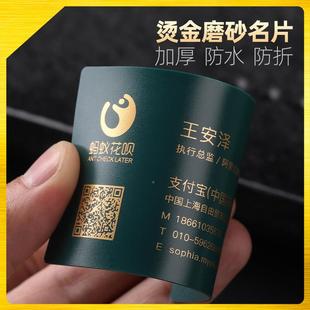 名片定制商制作名片磨砂绿卡Pvc烫印高意端名片设计创意高端律师