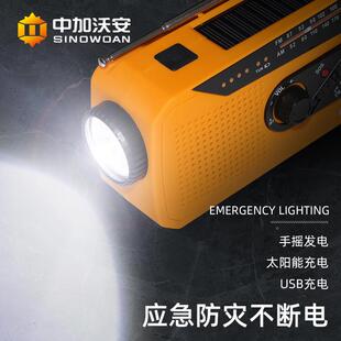 防灾应急手摇手摇发电发外电手电电太筒收音机多功能充阳能家用户