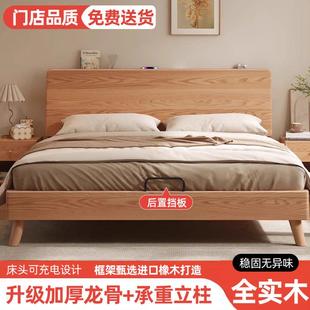 纯实木床代简约1.5床双人床现家用1.米8橡木小储物床户A型单人床