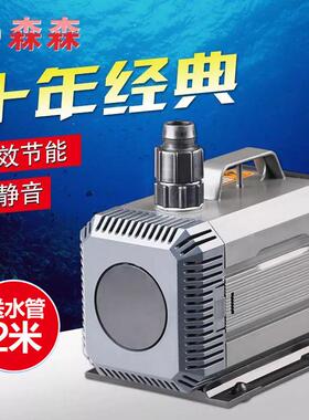 森森潜水泵23806过滤循环帮浦 鱼缸小型家水泵泵水族箱抽水用换水