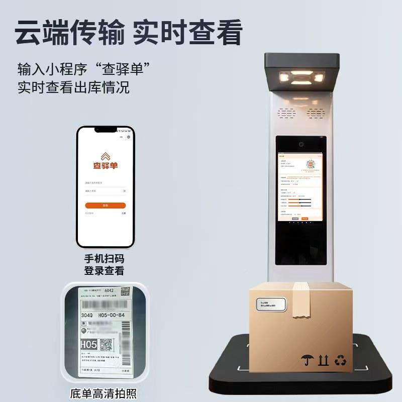 递驿站出库仪扫描仪一体机通用版混扫高JZF菜拍仪多鸟多兔快喜妈
