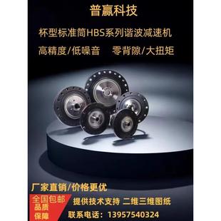 25谐波减速60伺服电机57步电进机机工业机械关节代替行星谐减波器