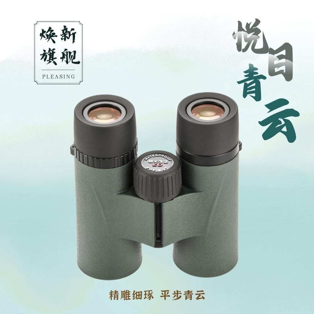 青云8赛x3星2ED旅游观观景便携寻演青云832e蜂唱会球比话剧双筒望