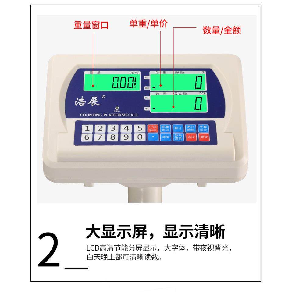 HZ-TCA超精准称1重电子300公斤公磅秤秤商用防水00斤台秤工业用小