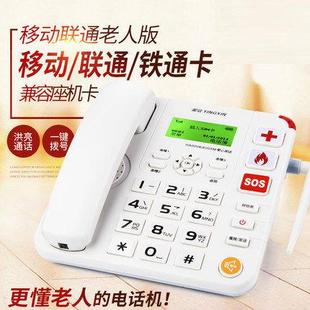 盈信6型插移卡话机动家联通电铁通42187G固话老人用办公商务无线
