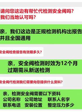 富压羽安全阀A28H-16/2540/64高自动/调节锅炉储气罐蒸汽泄压可阀