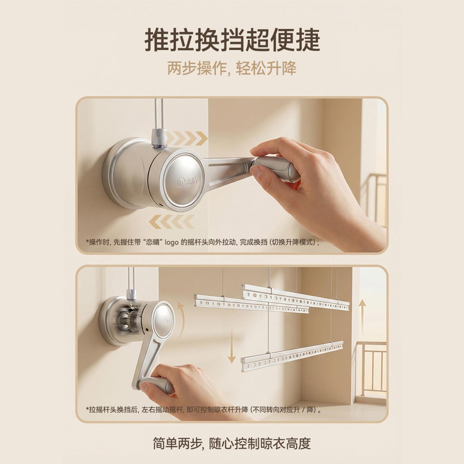 晾恋晴手摇降衣架双杆升 阳台用家铝合金顶装手摇式晾衣杆8833033