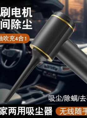 吸尘器吹吸两用家用室内风桌面XCQ—YYY清洁衣柜充电持吸手式吹机